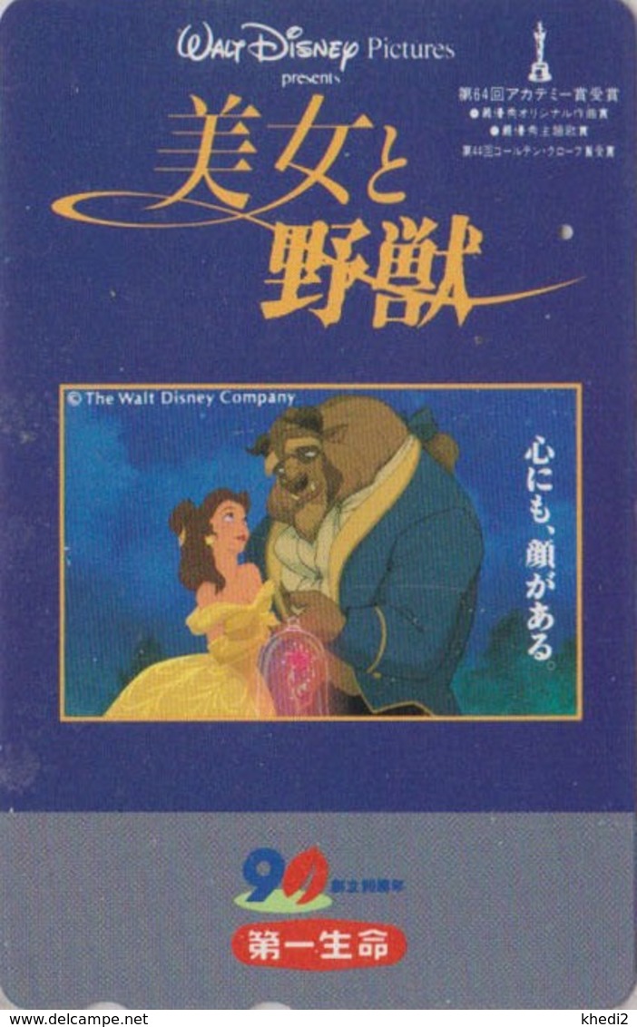 Télécarte Japon / 110-011 - DISNEY - FILM BEAUTY & THE BEAST ** ONE PUNCH ** - Movie Japan Phonecard - Disney