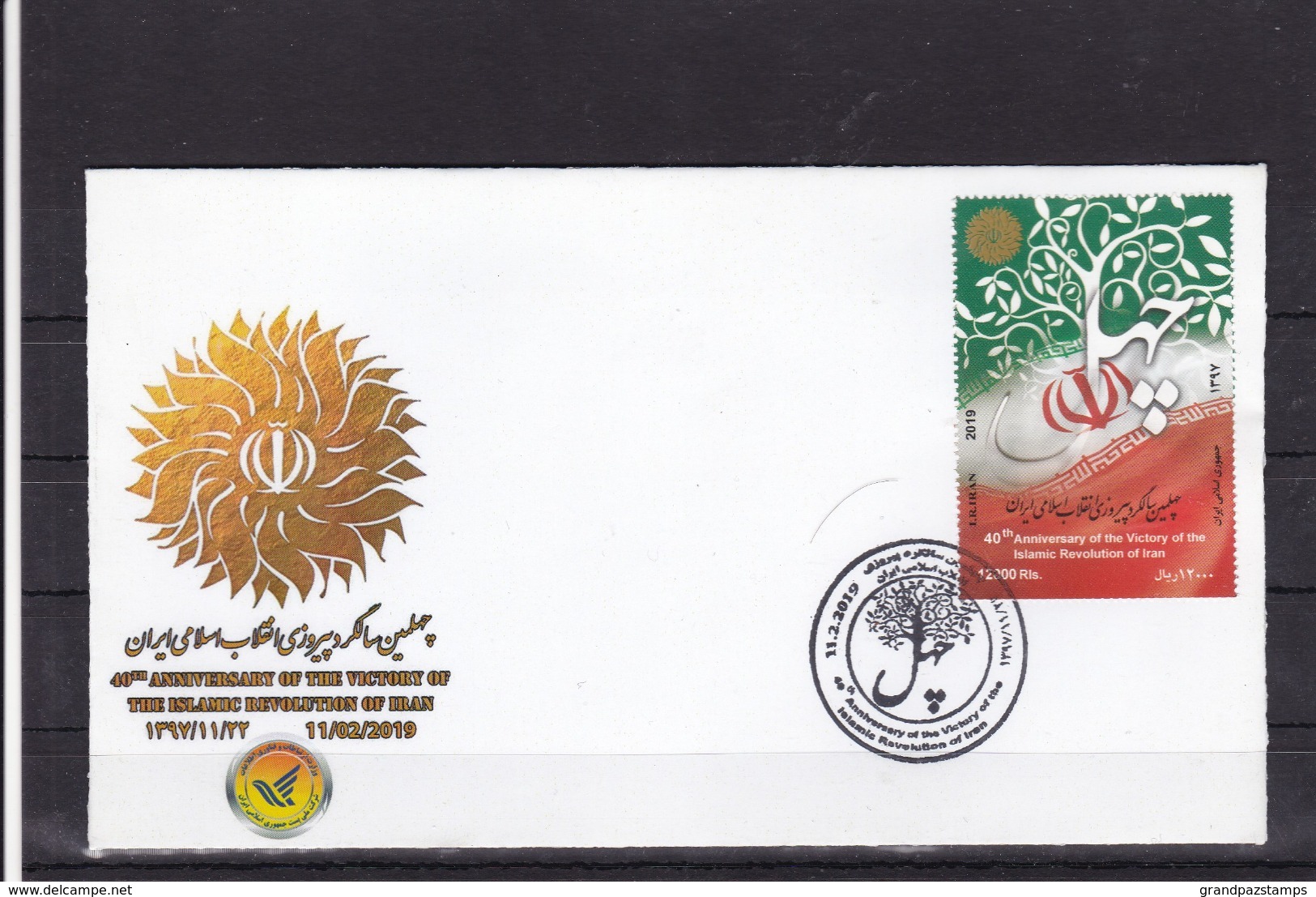 Iran 2019  40th Anniversary Of Islamic Revolution    FDC    MNH - Iran