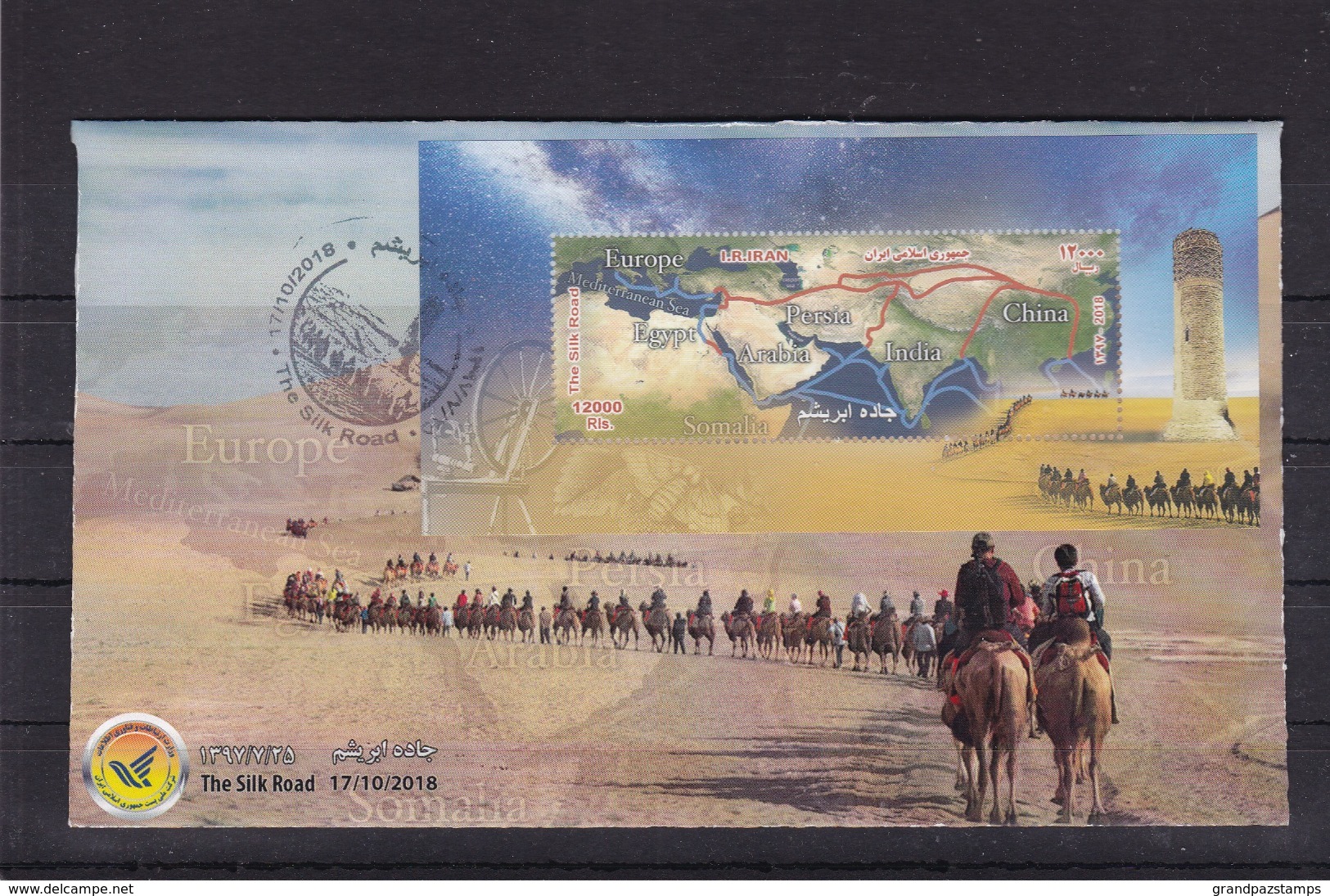 Iran 2018  Silk Road       MNH  FDC - Iran