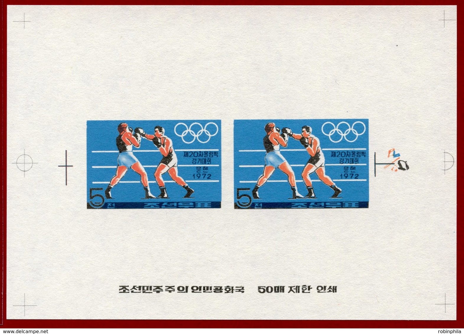 Korea 1972 SC #1052, Deluxe Proof, Munich Olympic Games, Boxing - Summer 1972: Munich