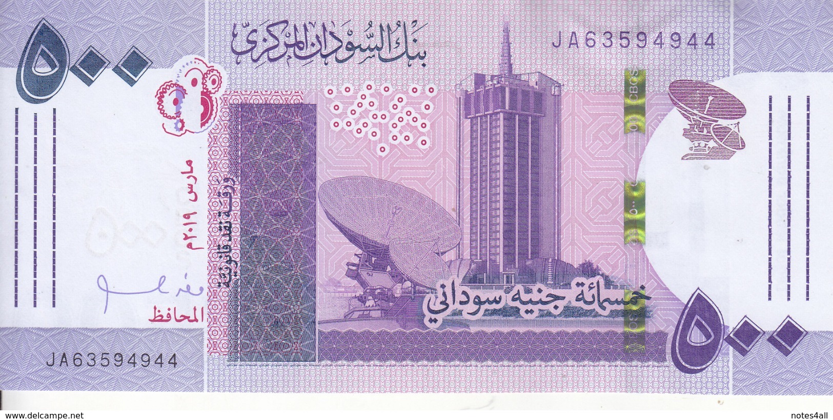 SUDAN 500 POUNDS 2019 P-New UNC */* - Sudan