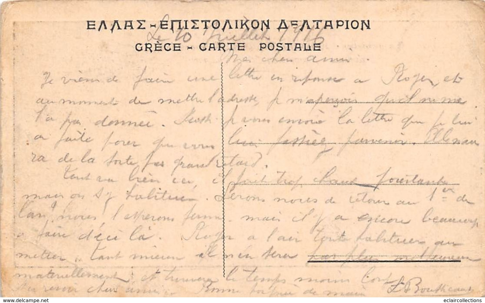 Grèce:        Lot de 8 cartes     Majorité Salonique      (voir scan)