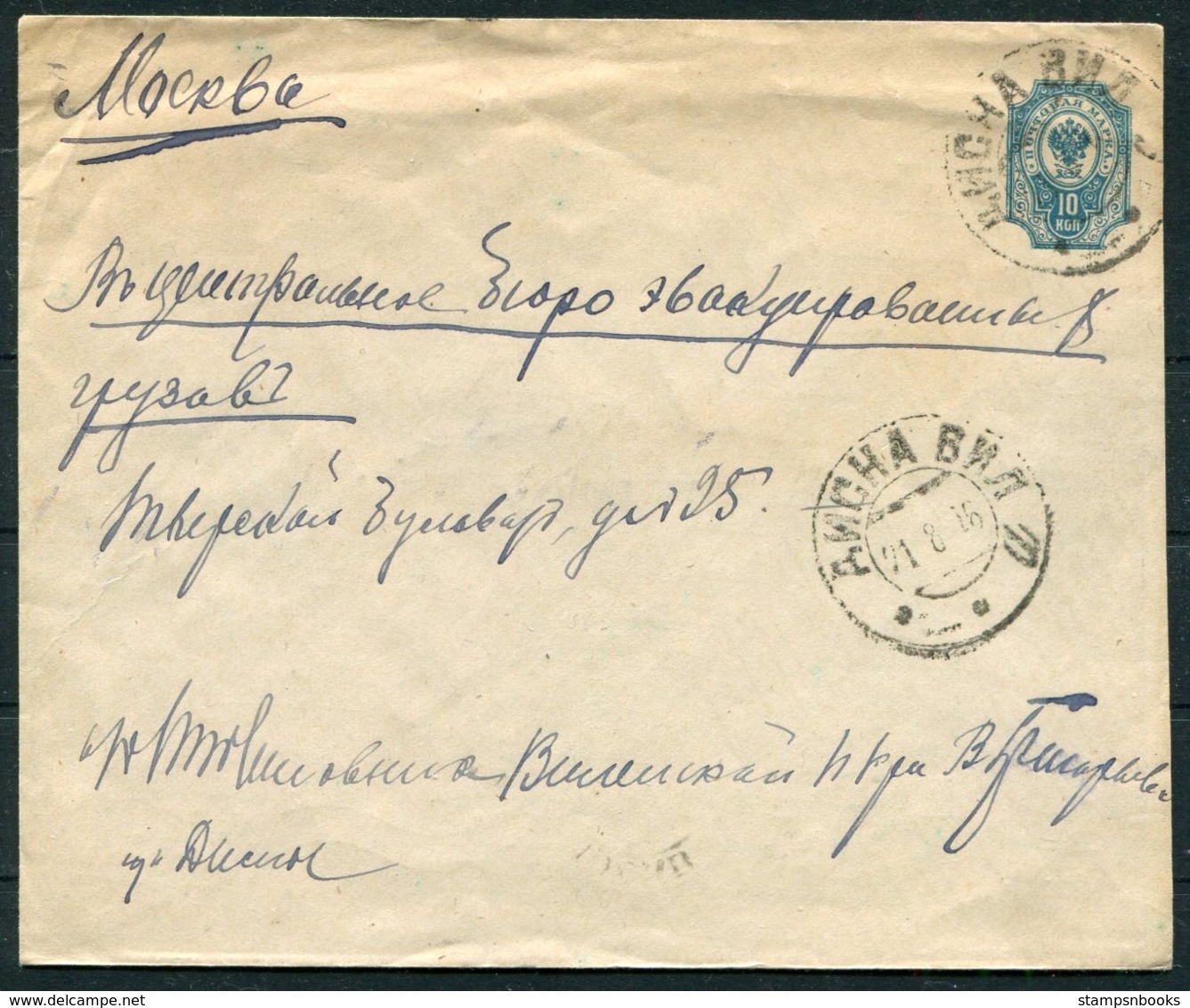 1916 Russia 10k Stationery Cover Moscow - Cartas & Documentos