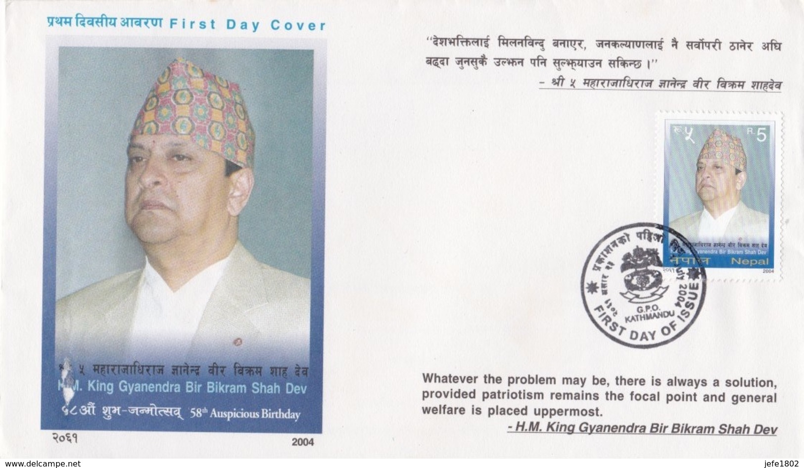 Nepal - H.M. King Gyanendra Bir Bikram Shah Dev - 58th Auspicious Birthday - Népal