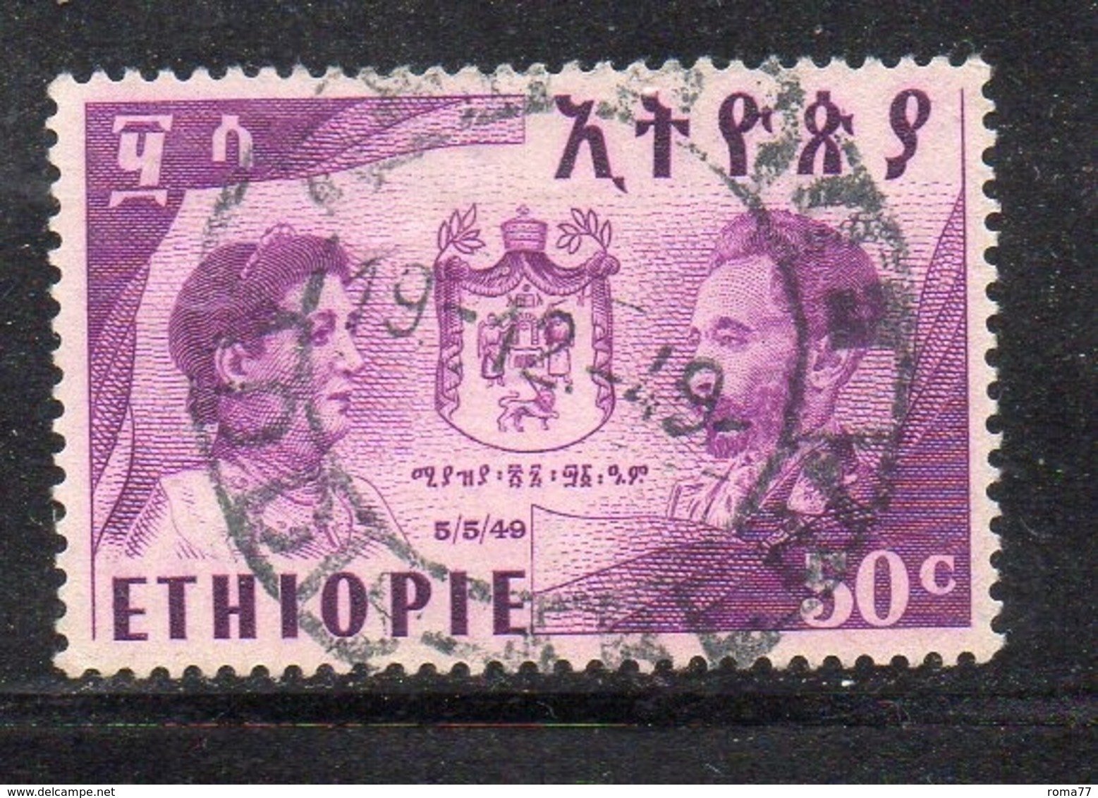 ETP213C - ETIOPIA 1949 ,  Yvert  N. 271  Usato (2380A) - Etiopia