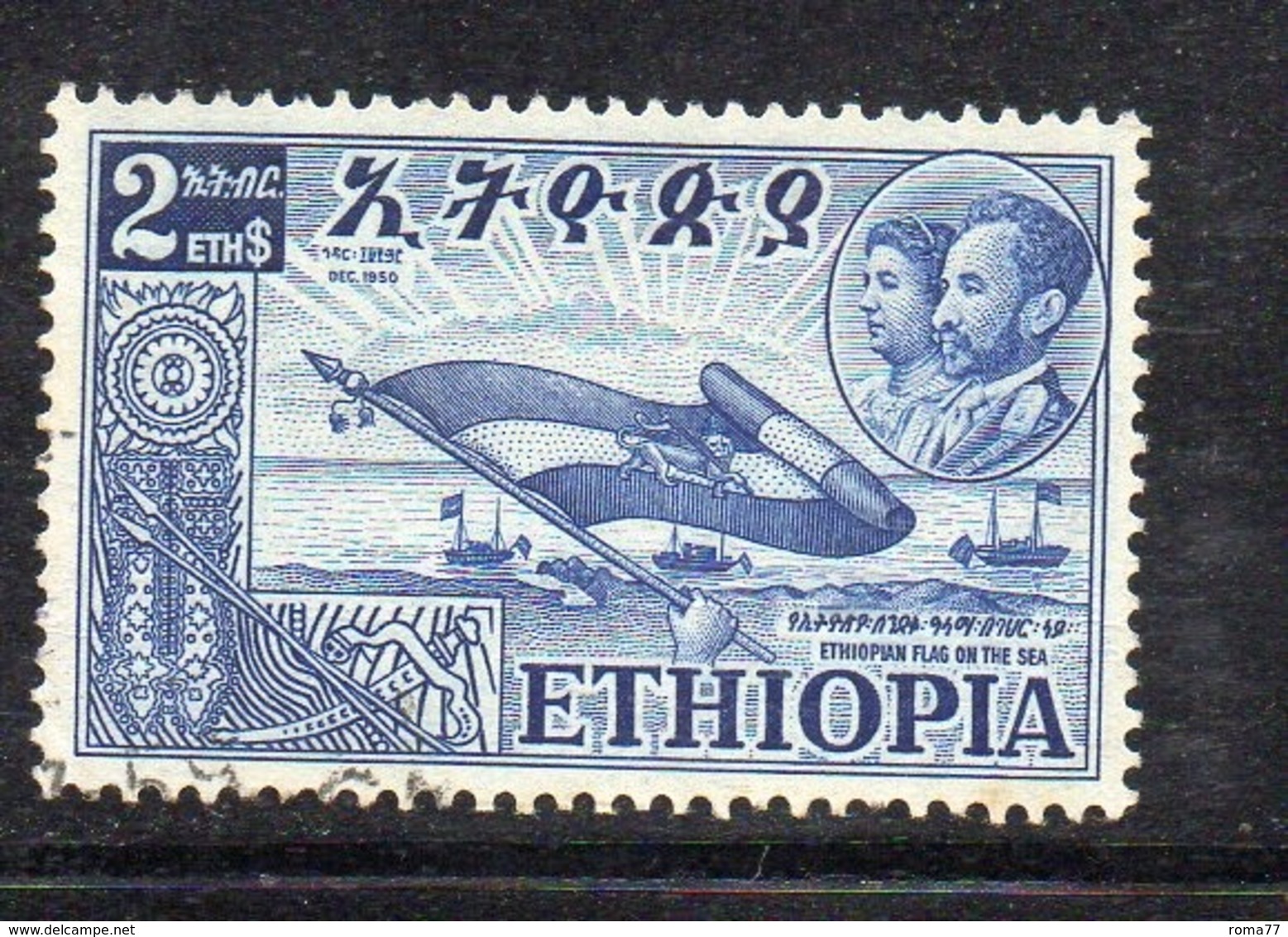 ETP239C - ETIOPIA 1952 ,  Yvert  N. 322 Usato (2380A)  ERITREA - Ethiopia