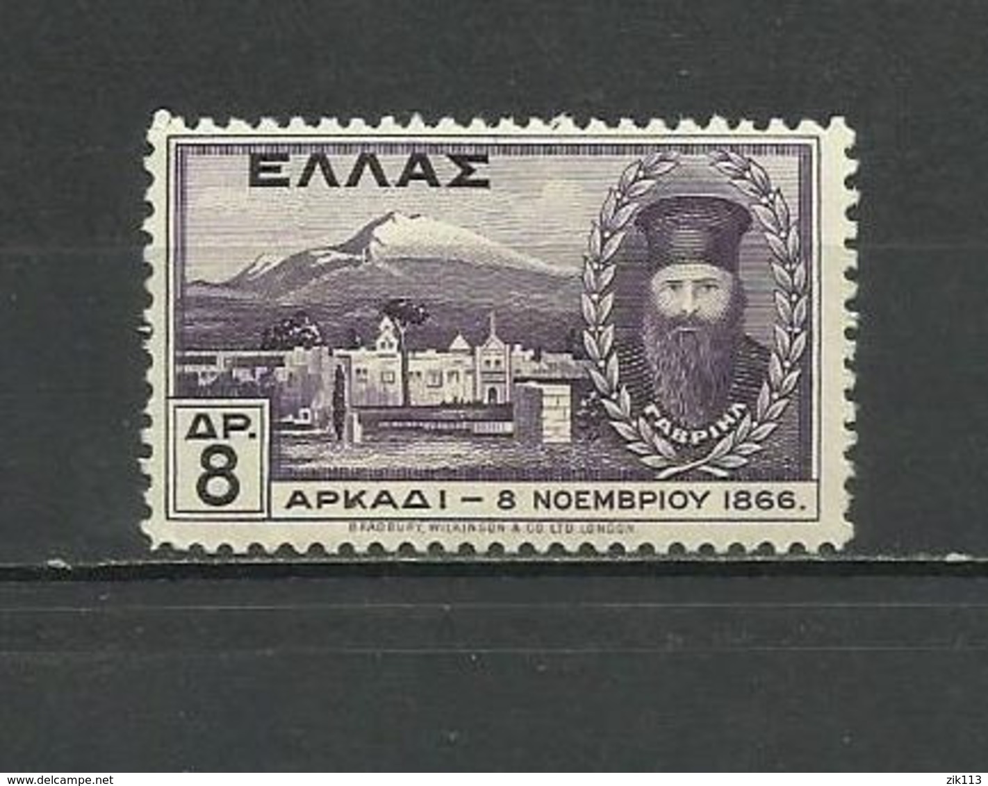 Greece 1930 - Mi. 345 , MNH - Ungebraucht