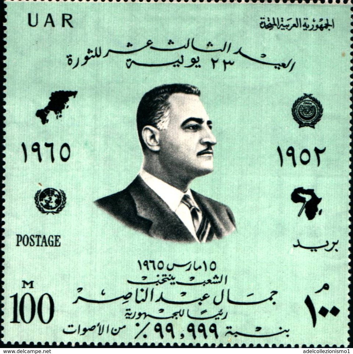 7119b) EGITTO-EGYPT - Président Gamal Abdel Nasser 1965 MNH** - Nuovi