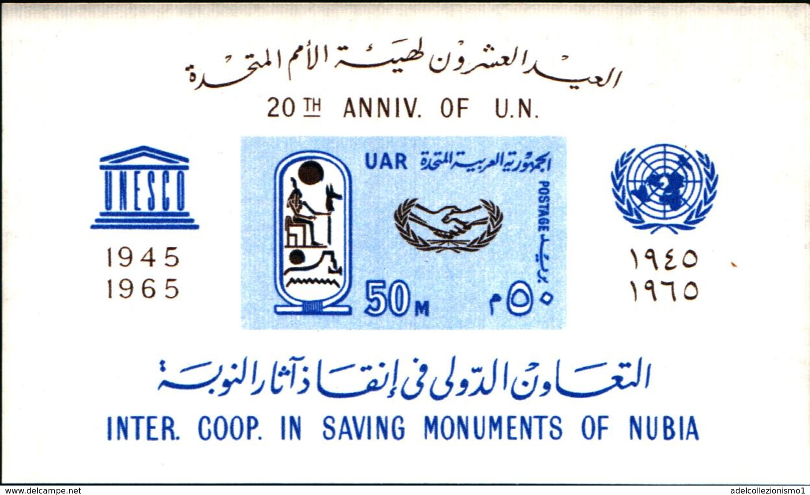 7123b) EGITTO-EGYPT - BF 18 - 1965 DELLE NAZIONI UNITE Nubia Ramses 2° -MNH** - Nuovi