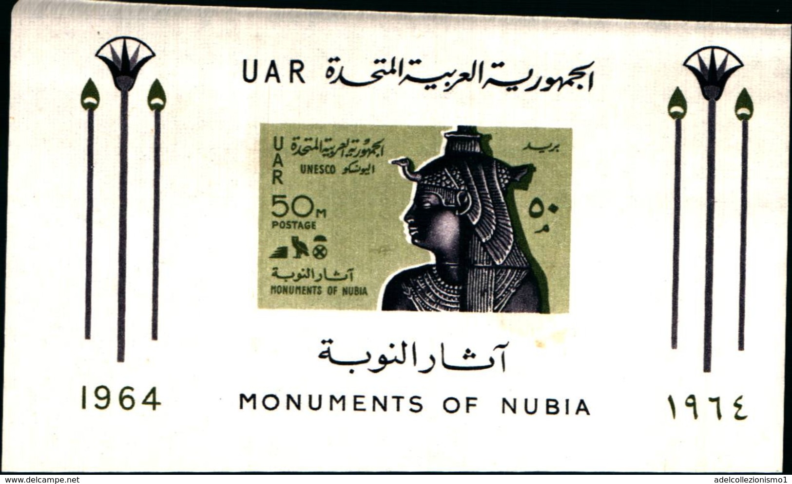 7124b) EGITTO-EGYPT -  BF16 - 1964 - Salvaguardia Dei Monumenti Di Nubia -MNH** - Nuevos