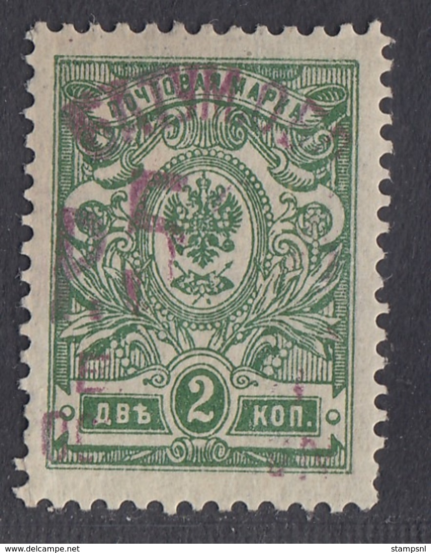 Batum - 1919 - 50r On 2k MH - 1919-20 Occupation Britannique