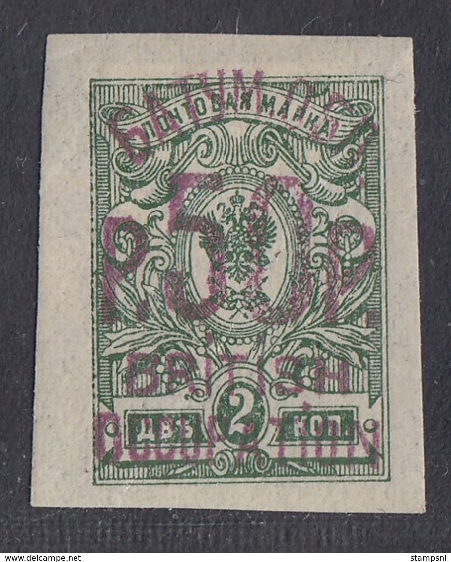 Batum - 1919 - 50r On 3k MH - 1919-20 Britische Besatzung