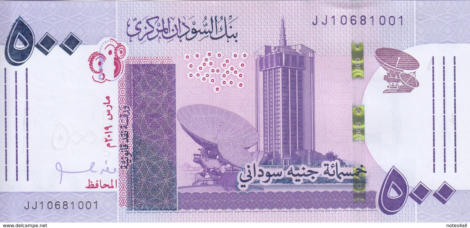 SUDAN 500 POUNDS 2019 P-New REPLACEMENT UNC */* - Soedan