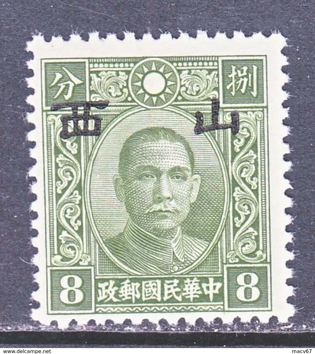 JAPAN  OCCUP.  SHANSI  5 N 12  TYPE  II  PERF 12 1/2  **  No Wmk. - 1941-45 Northern China