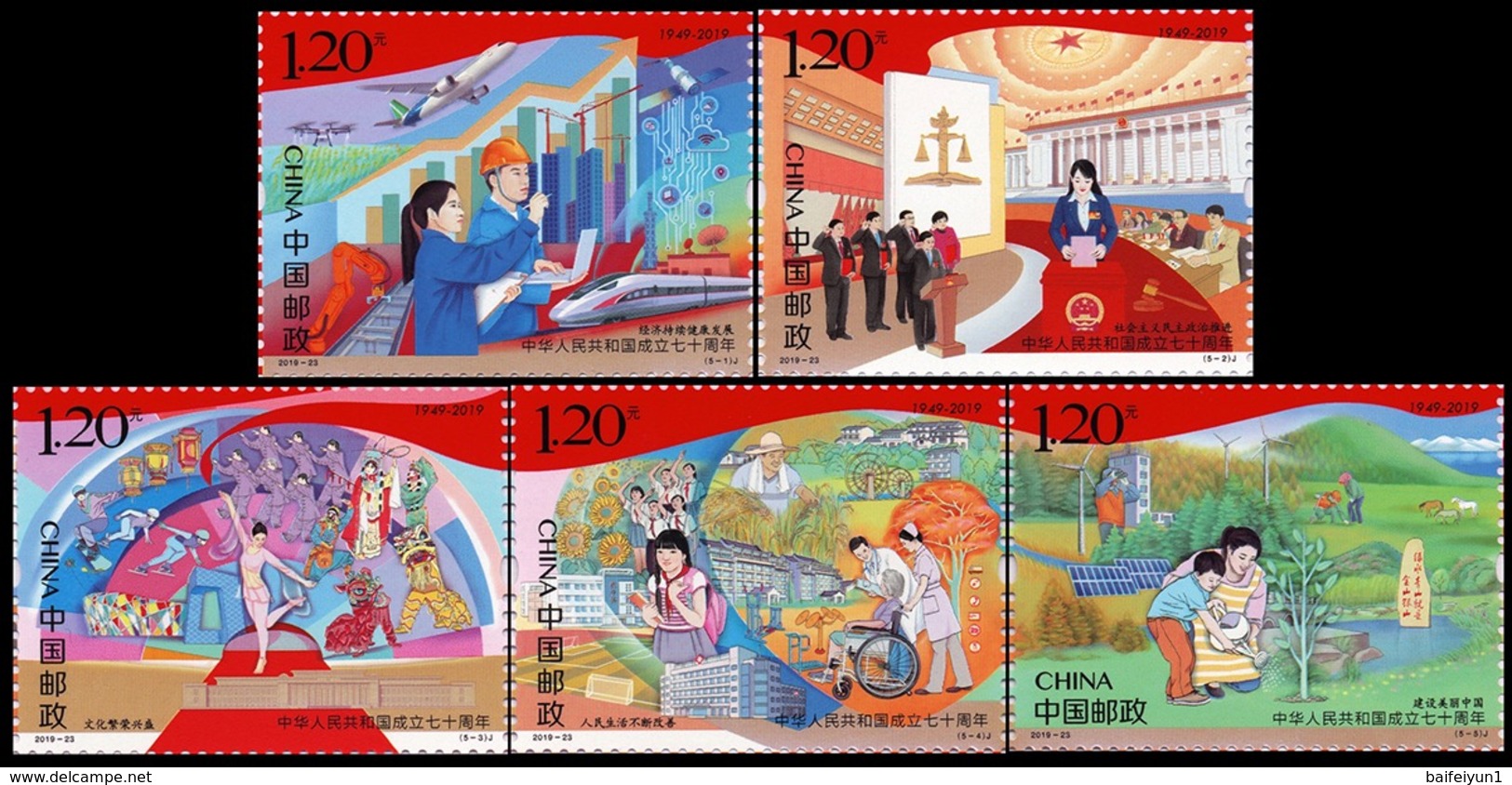 China 2019-23 70th Anniversary National Day Stamps 5v - Nuovi