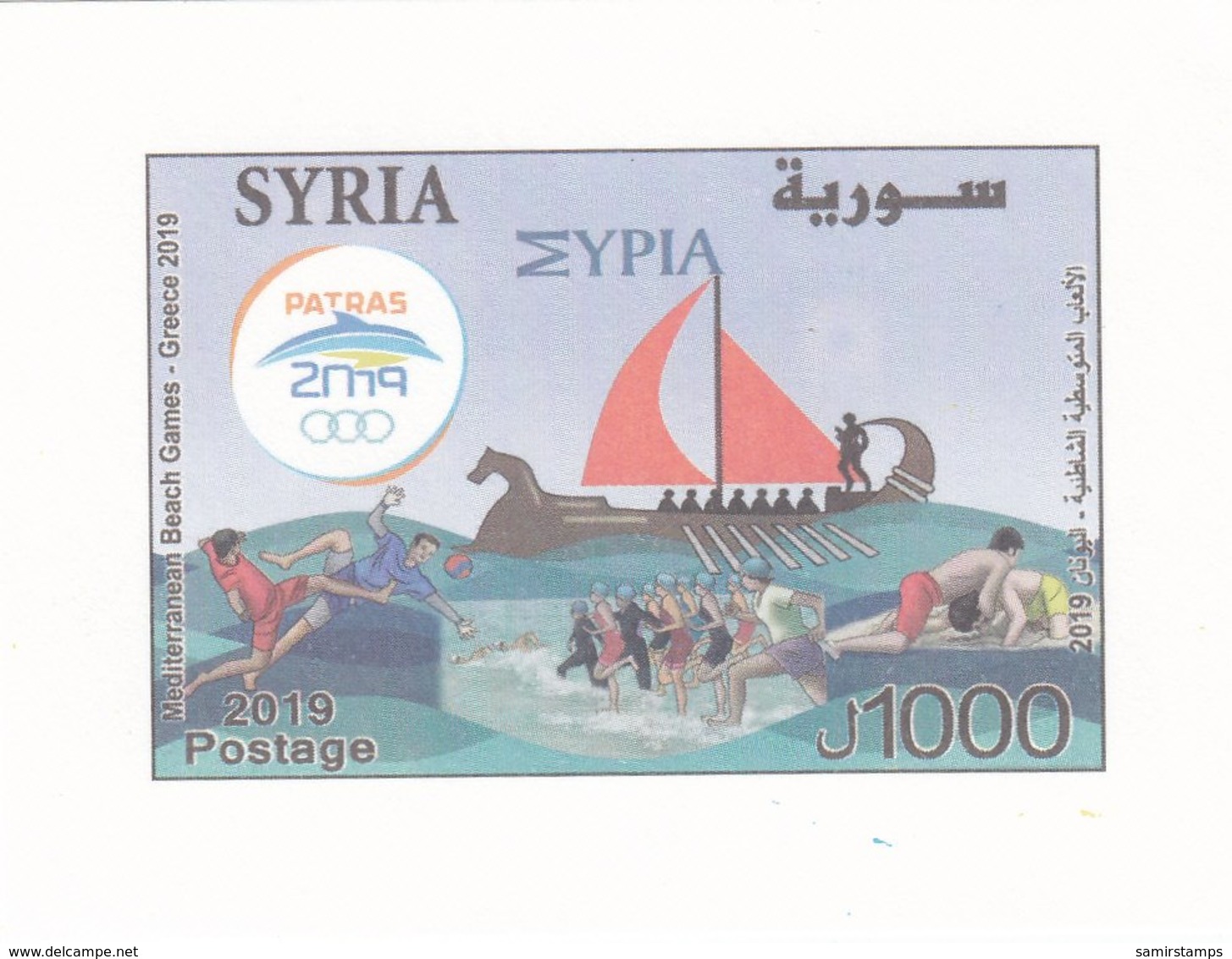 Syria New Issue 2019, Beach Games Souvenir Sheet,issued 1.000 Only- Scarce - ( No Paypal & No Skrill ) - Syria