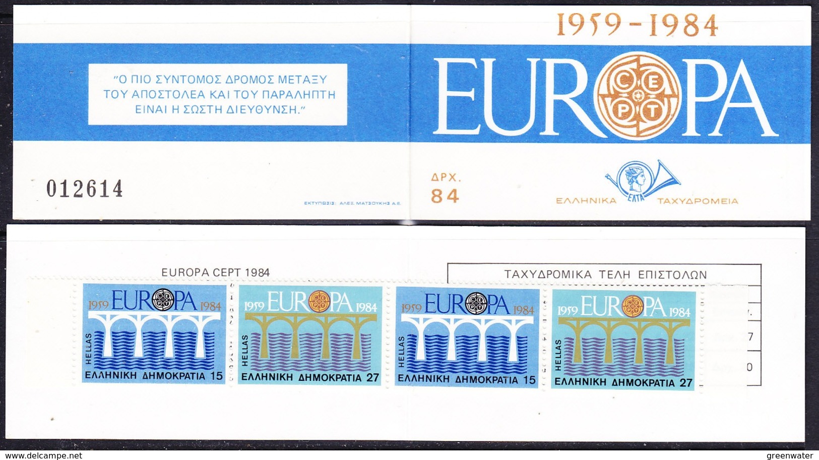 Europa Cept 1984 Greece Booklet ** Mnh (44873) - 1984