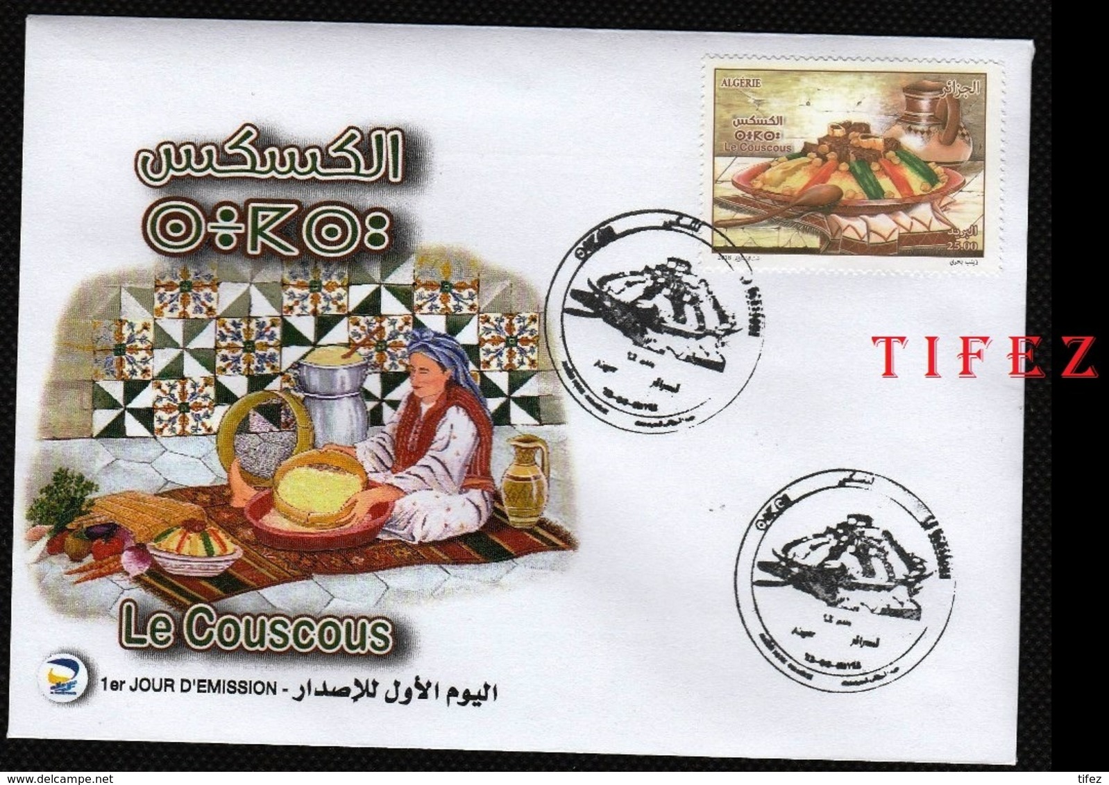 FDC/Année 2018-N°1810  : Le Couscous : Plat Traditionnel - Algérie (1962-...)