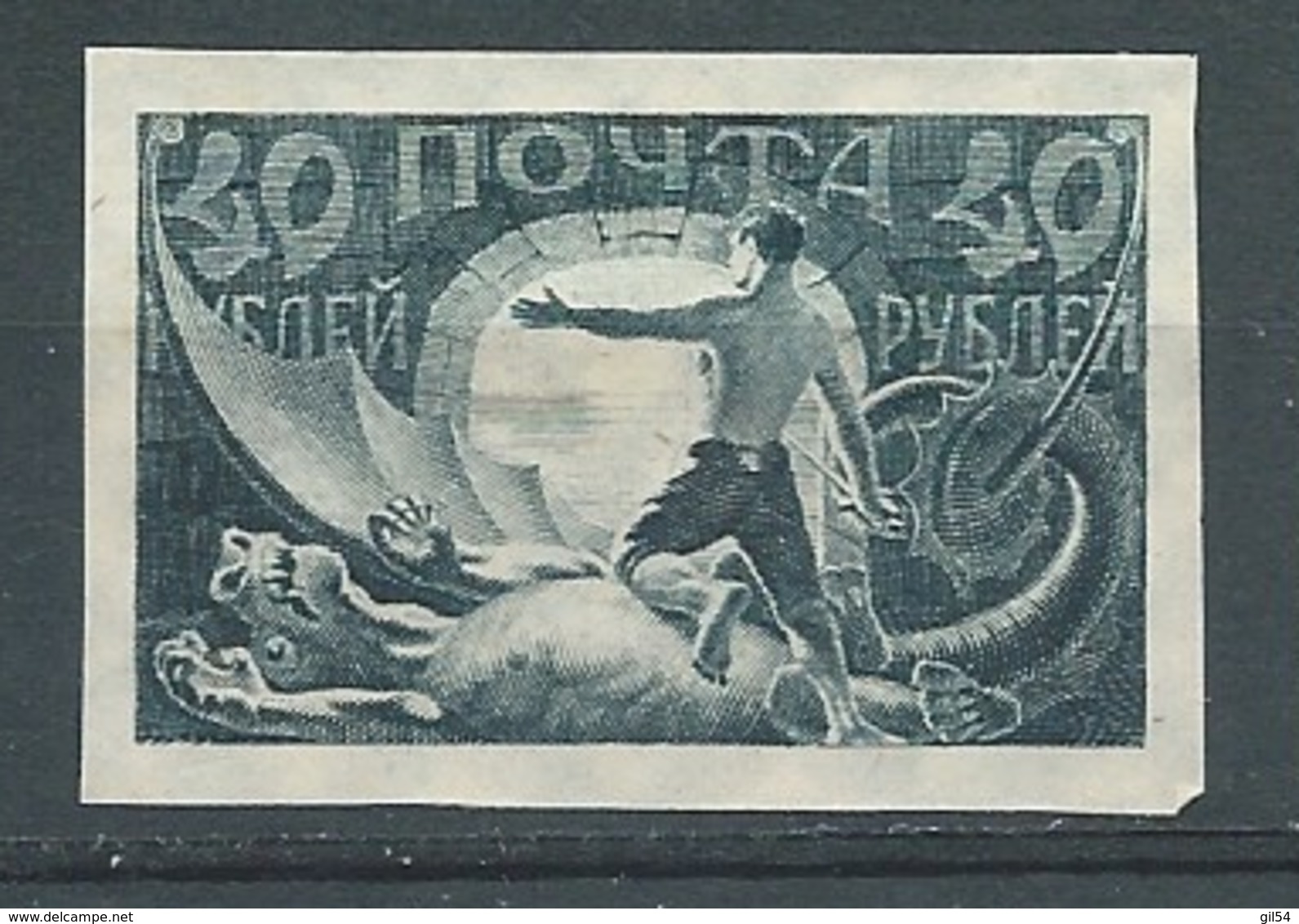 Russie - Yvert N° 143  (*) Ad 40025 - Unused Stamps