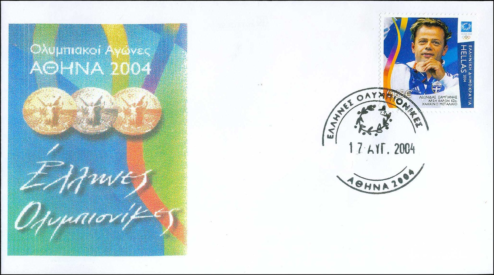 FDC Lot: 498 - Altri & Non Classificati