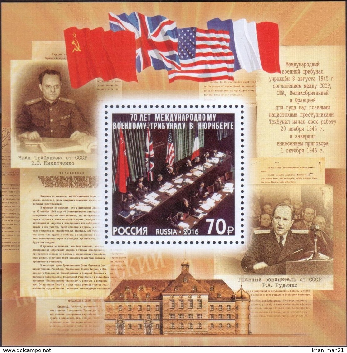 Russia, 2016, Mi. 2404 (bl. 238), Sc. 7797, The 70th Anniv. Of International Military Tribunal In Nuremberg, WWII, Flags - WO2