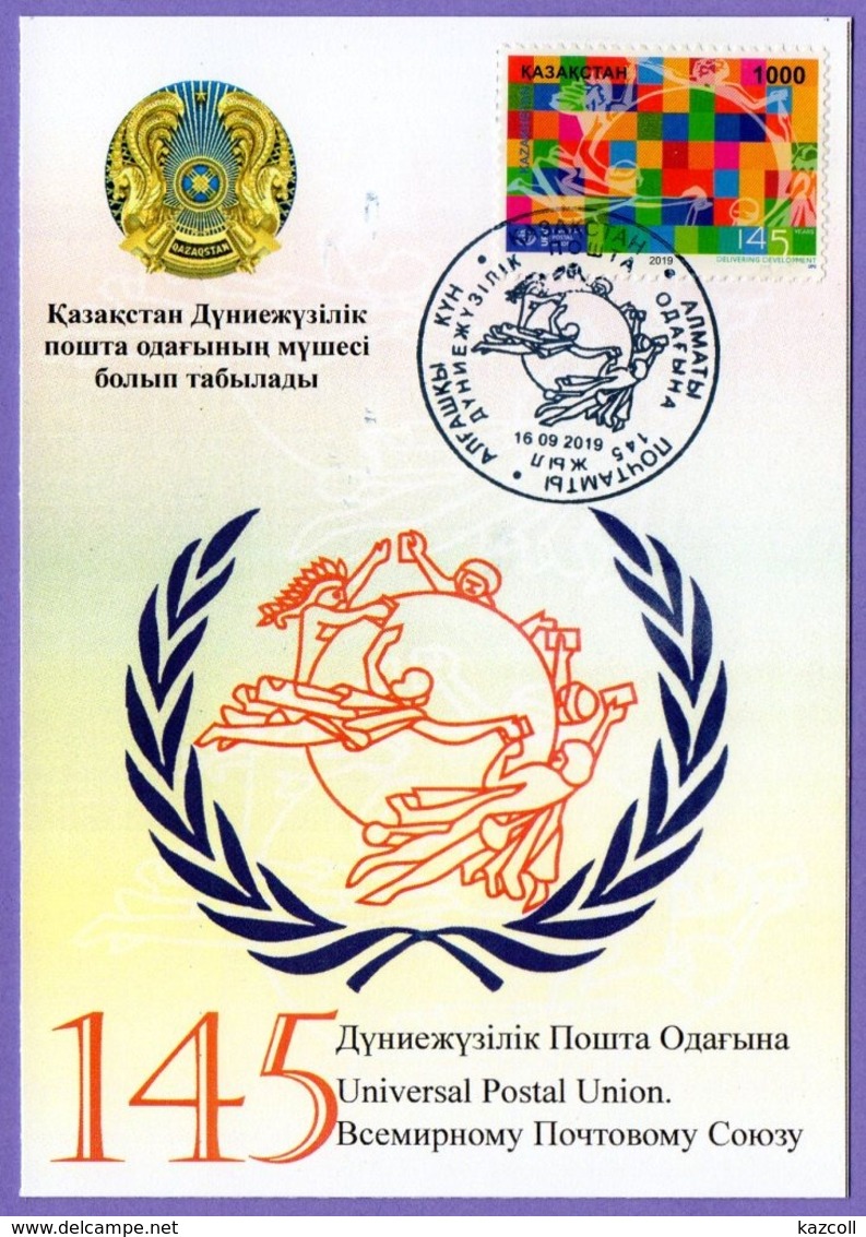 Kazakhstan 2019. Maxicard. 145th Anniversary Of The Universal Postal Union. Maximum Cards - WPV (Weltpostverein)