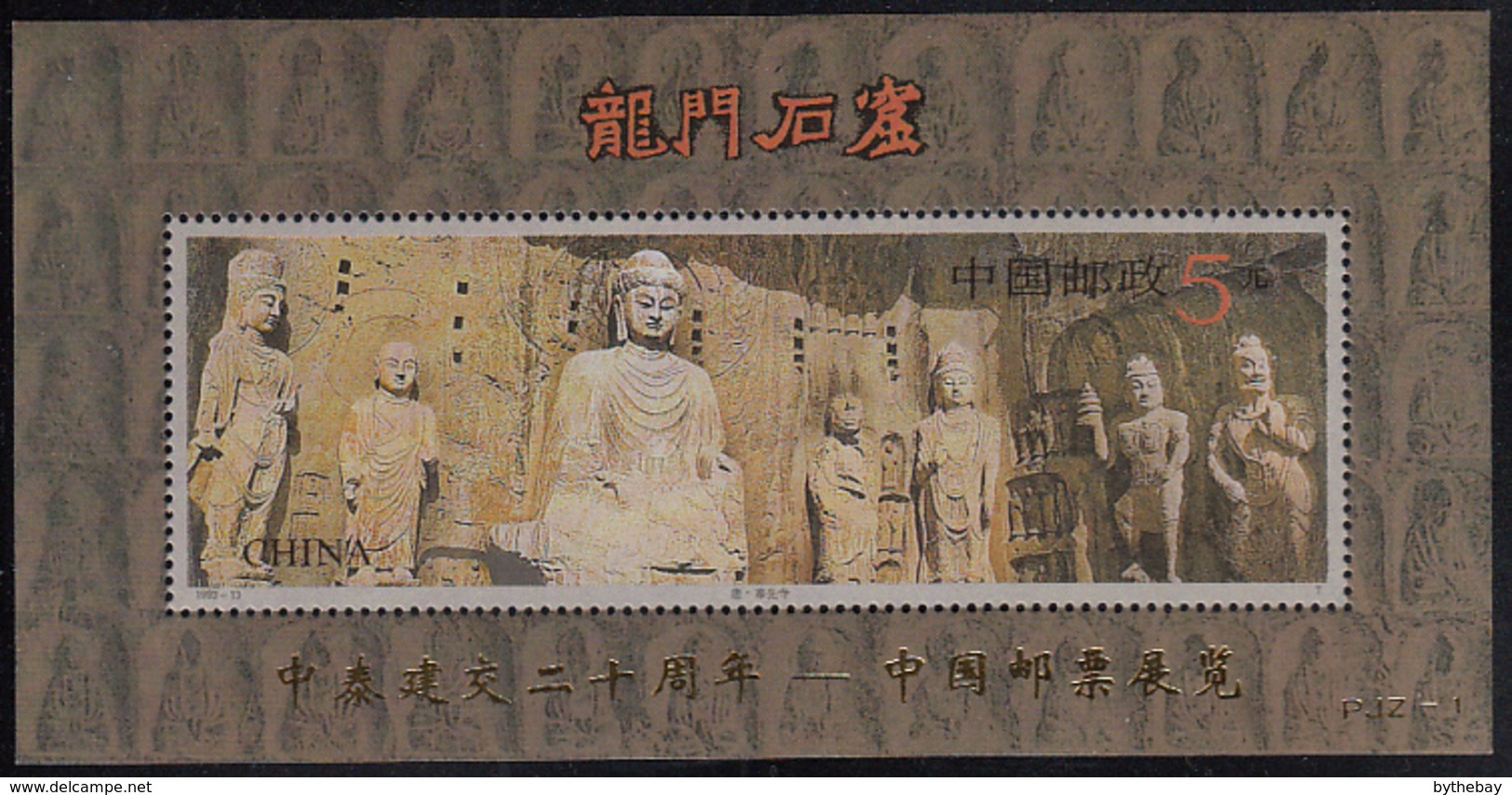 People's Republic Of China 1995 MNH Sc 2462a $5 Ancestor Worshipping Temple Gold Overprint Souvenir Sheet - Nuovi