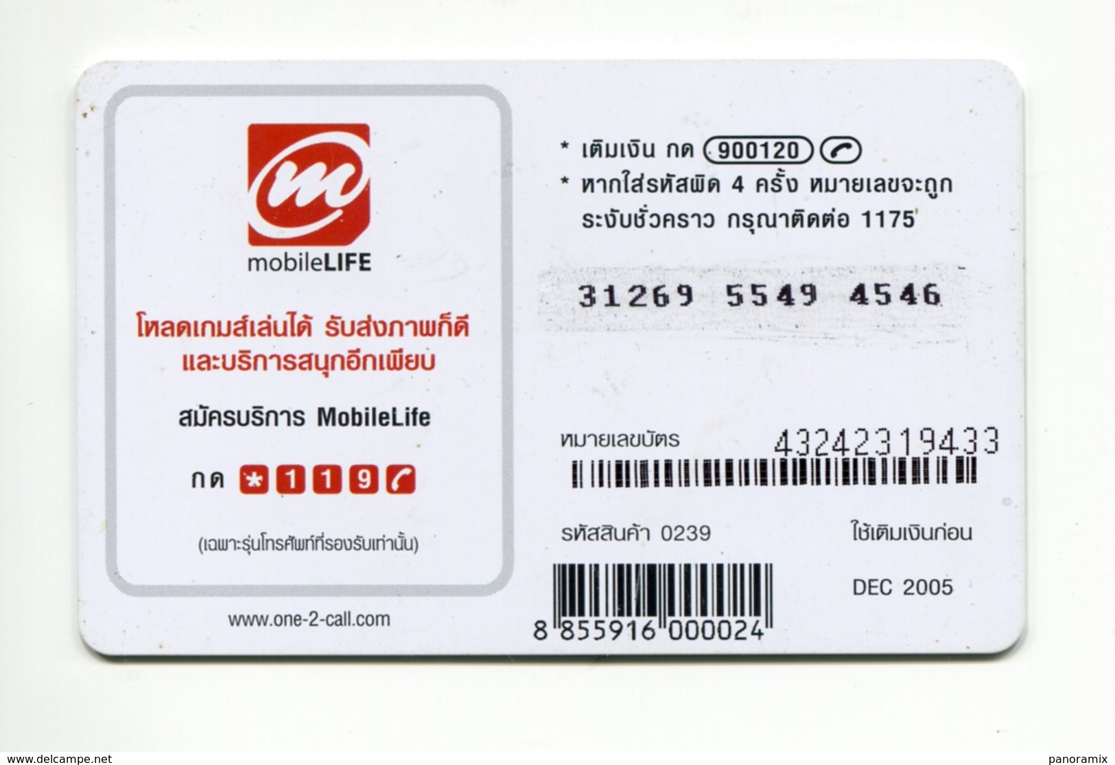 Telecarte Prépayée °_ Suède-Mobile Life 50-12.2005- R/V 4546 - Svezia