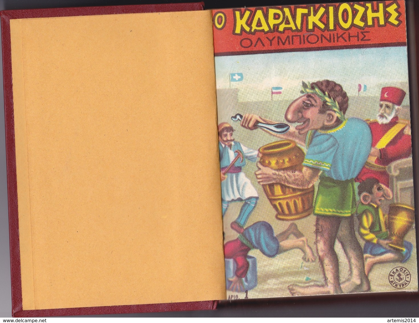 Vintage KARAGIOZIS KARAGOZ GREEK COMIC By AGKIRA 1969 Greece Very COLLECTIBLE 8 Issues - Stripverhalen & Mangas (andere Talen)
