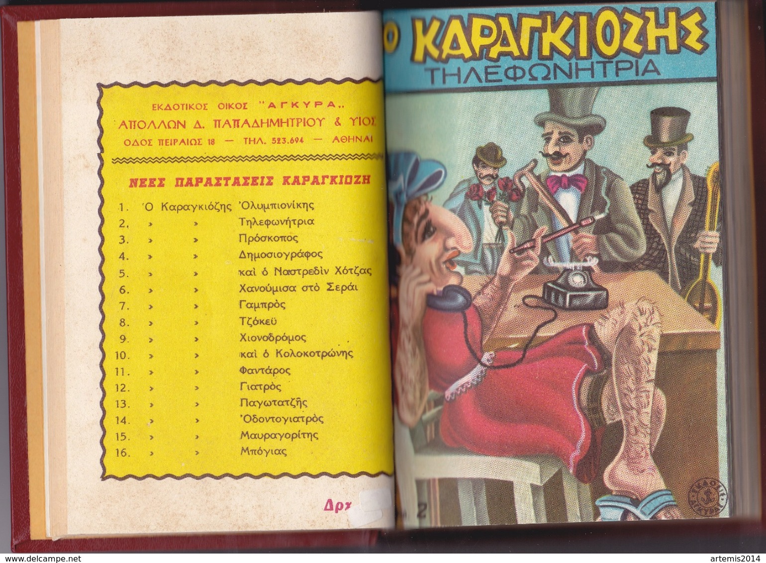 Vintage KARAGIOZIS KARAGOZ GREEK COMIC By AGKIRA 1969 Greece Very COLLECTIBLE 8 Issues - Stripverhalen & Mangas (andere Talen)