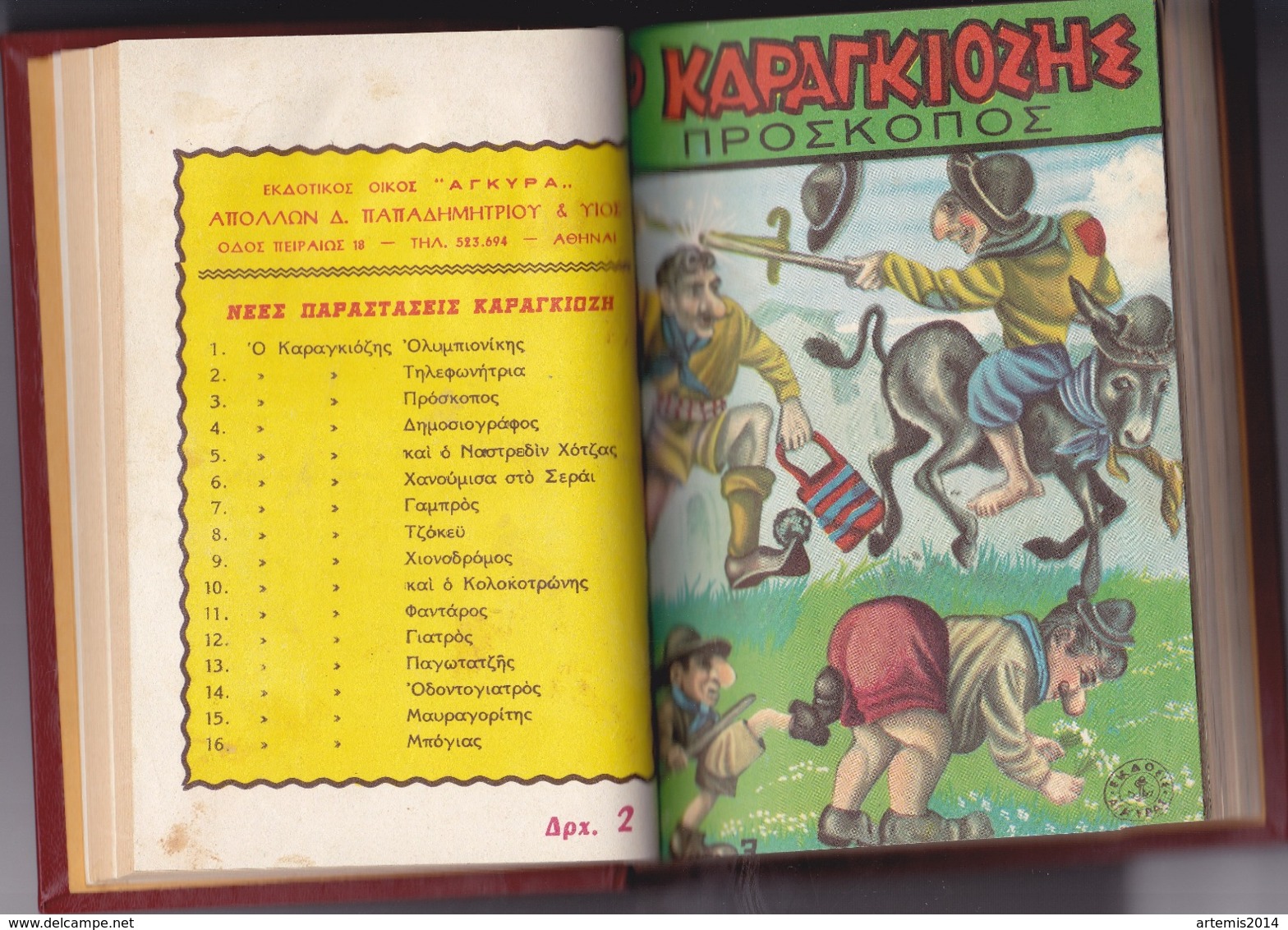 Vintage KARAGIOZIS KARAGOZ GREEK COMIC By AGKIRA 1969 Greece Very COLLECTIBLE 8 Issues - Stripverhalen & Mangas (andere Talen)