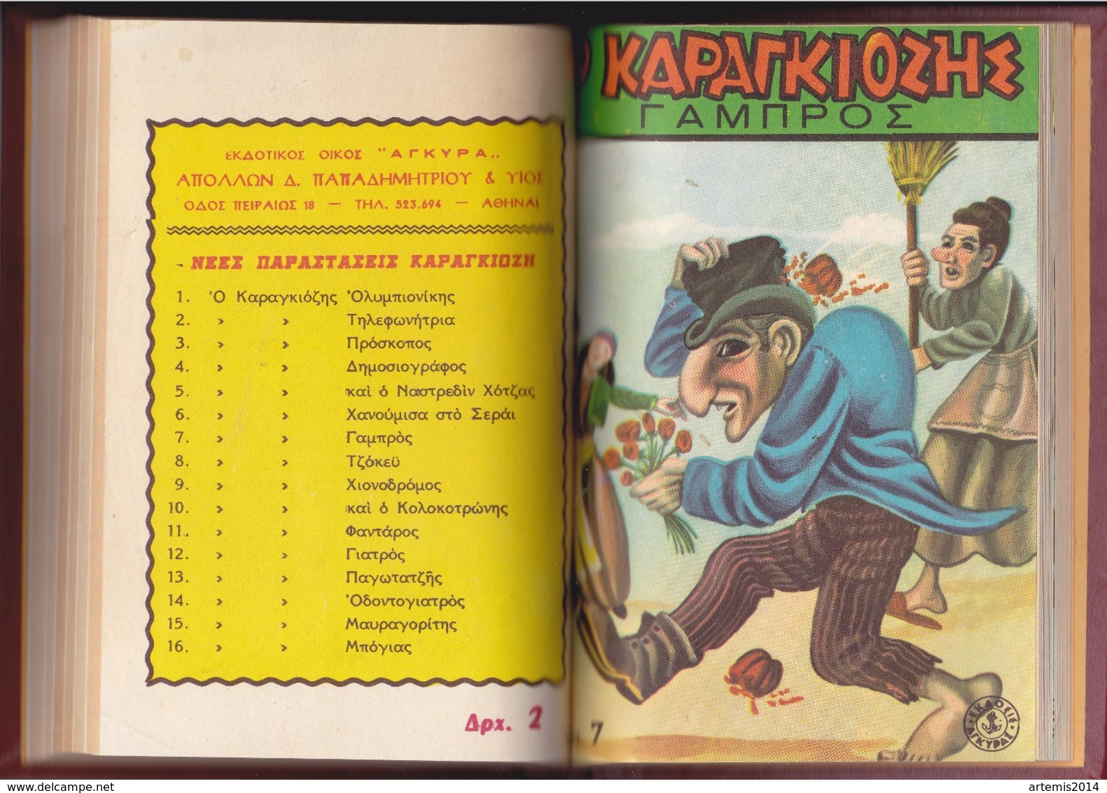 Vintage KARAGIOZIS KARAGOZ GREEK COMIC by AGKIRA 1969 Greece Very COLLECTIBLE 8 issues