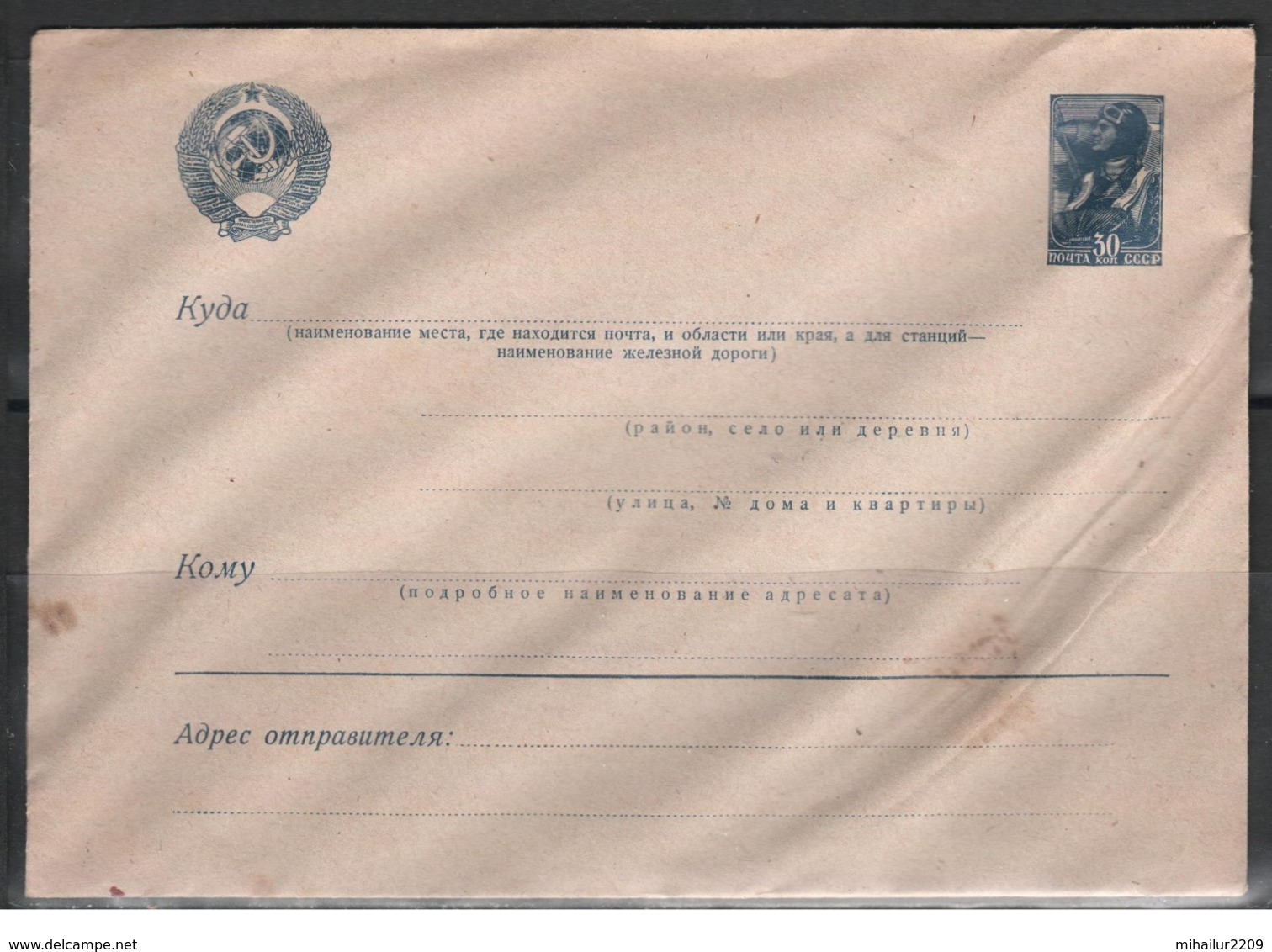 1939 Russia/USSR Postal Stationery Cover Envelope 30 Kop. Unused - Covers & Documents