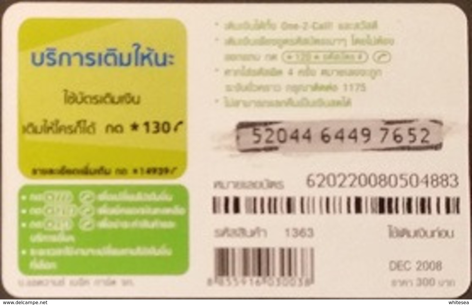 Mobilecard Thailand - 12Call/AIS - Musik - The Black Eyed Peas (1) - Musique