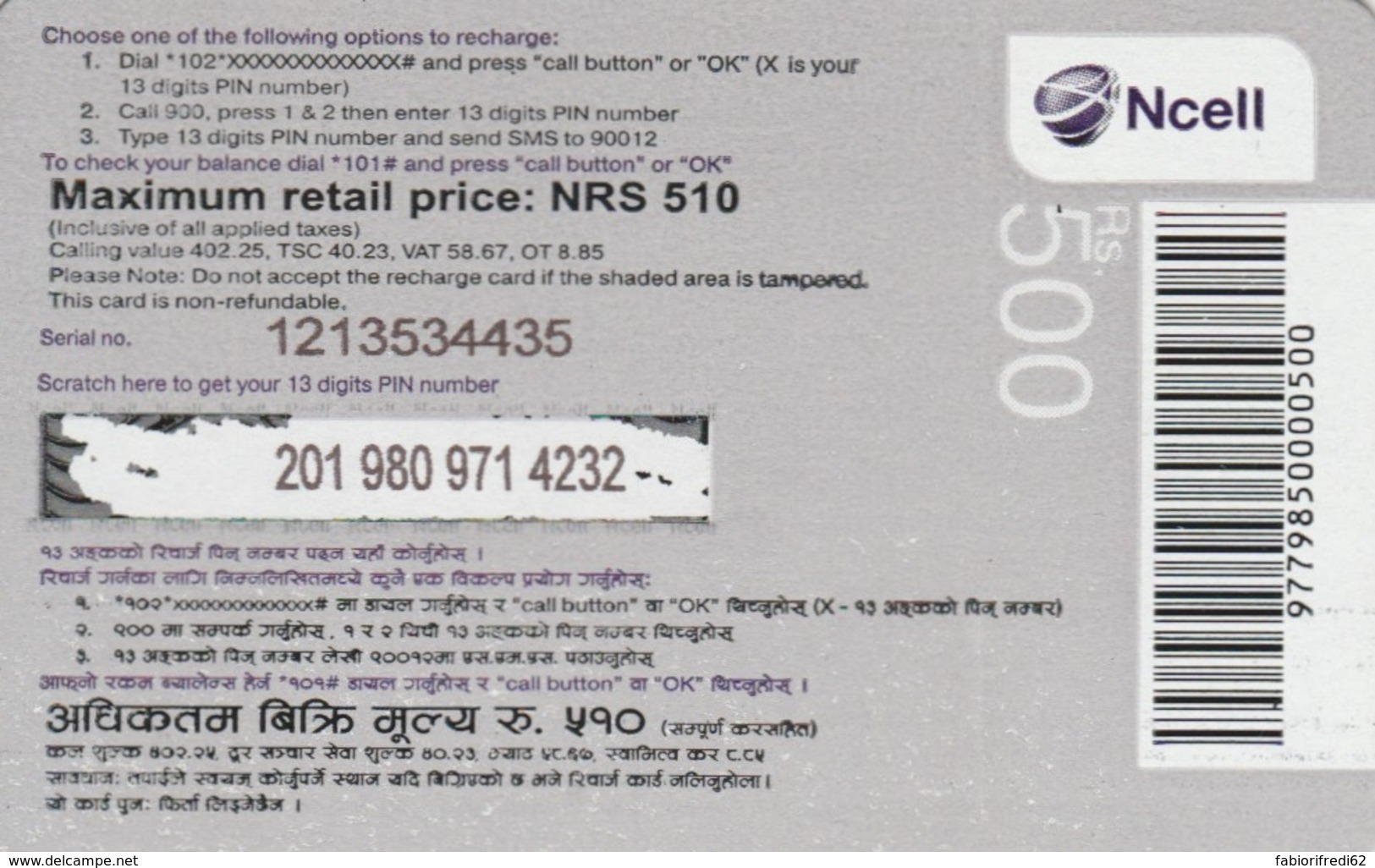 PHONE CARD NEPAL (E50.2.1 - Népal