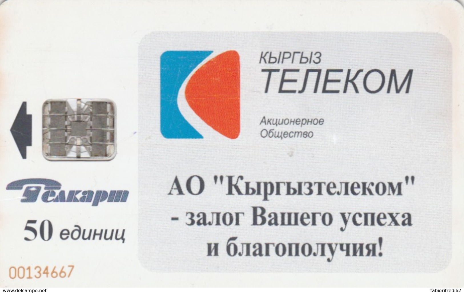 PHONE CARD KIRGHIZISTAN (E50.2.4 - Kirghizistan