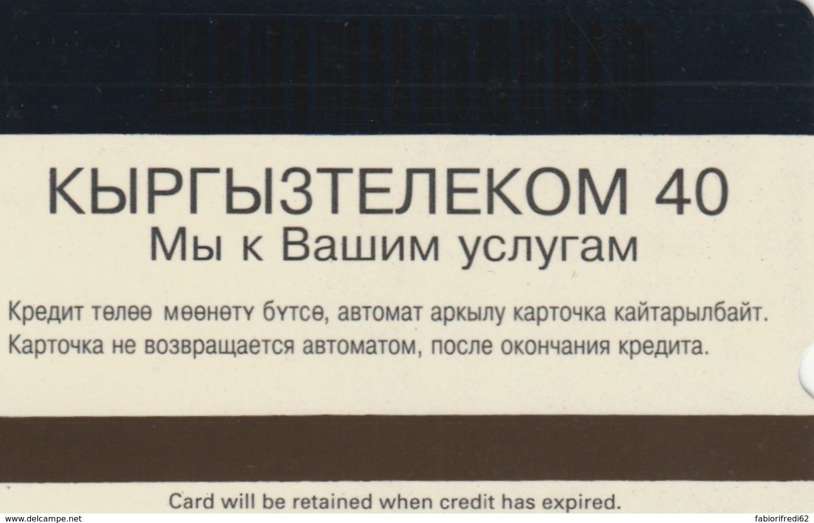 PHONE CARD KIRGHIZISTAN (E50.2.7 - Kirghizistan