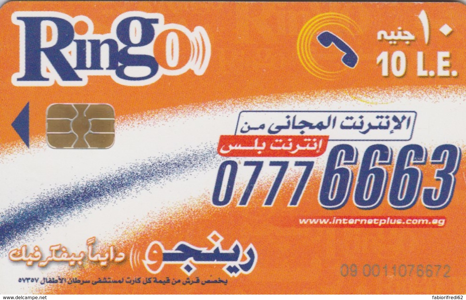 PHONE CARD EGITTO (E50.24.1 - Egitto