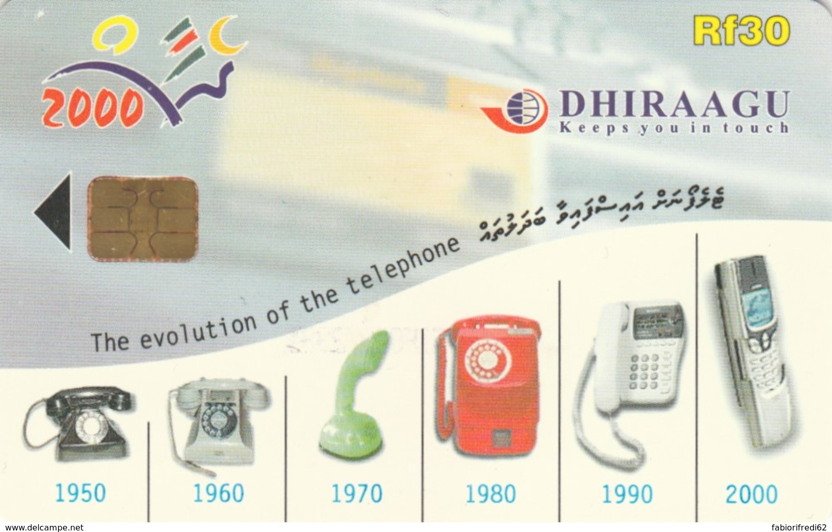 PHONE CARD MALDIVE (E50.26.8 - Maldiven