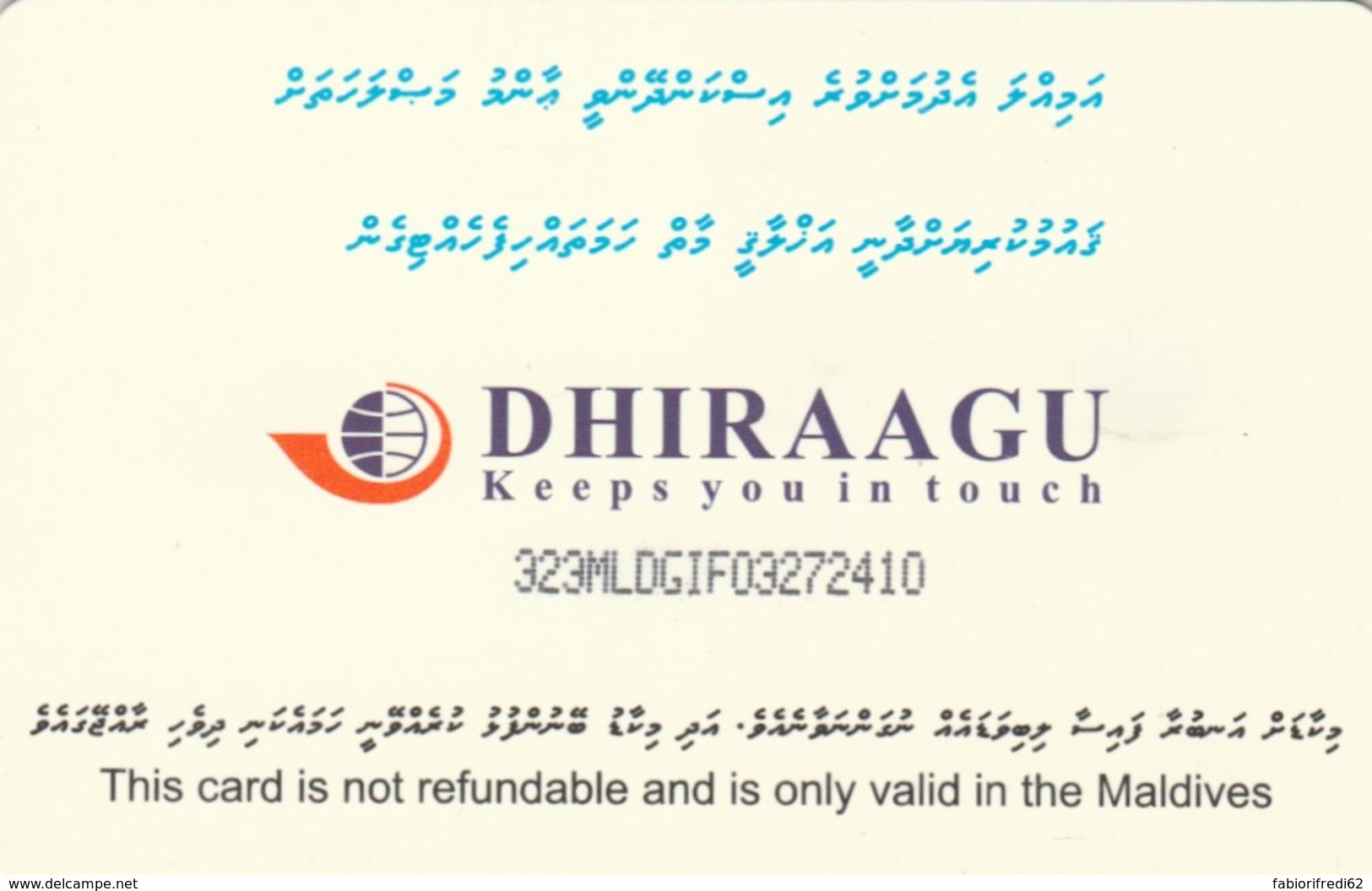 PHONE CARD MALDIVE (E50.26.8 - Maldive