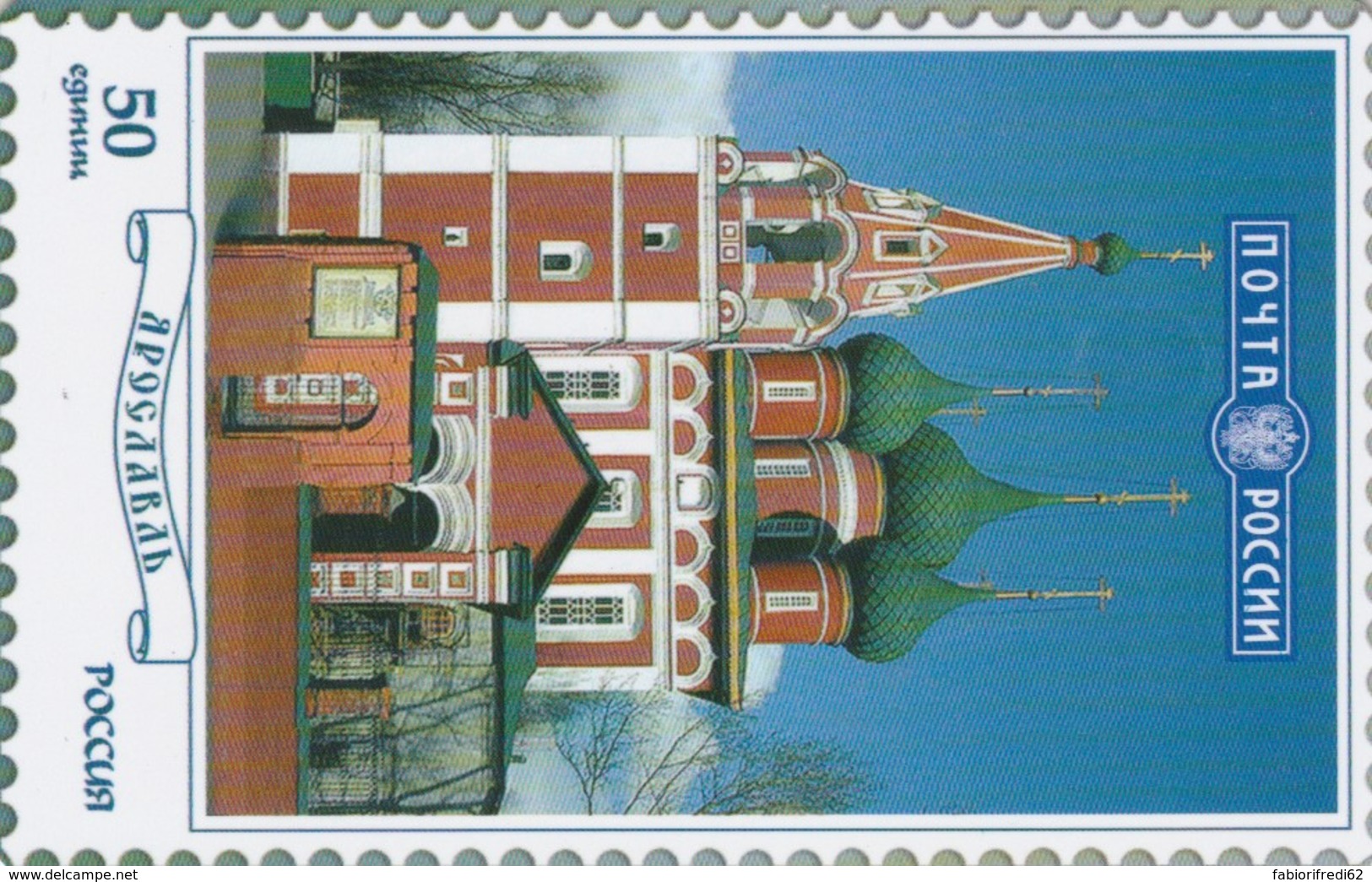 PHONE CARD RUSSIA (E50.27.8 - Russia