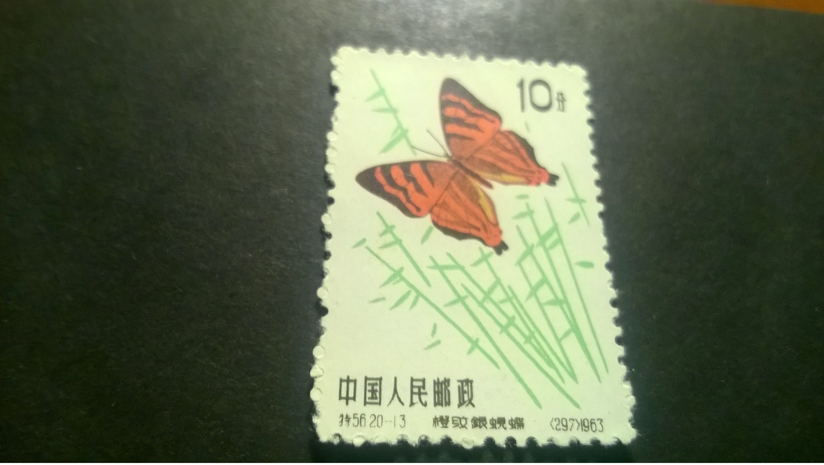 China 1963 Butterflies - Ungebraucht