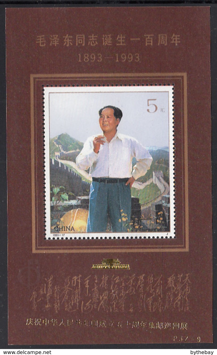 People's Republic Of China 1999 MNH Sc 2480a $5 Mao Tse-tung Gold Overprint Souvenir Sheet - Mao Tse-Tung