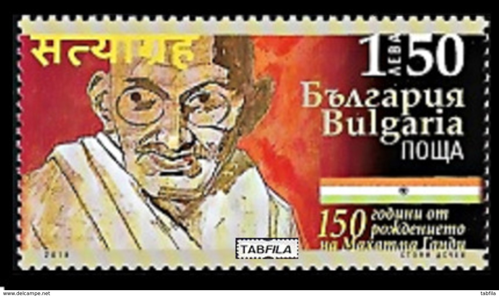 BULGARIA \ BULGARIE - 2019 - 150ans De La Naissanse De Mahatma Gandi - 1v** - Mahatma Gandhi