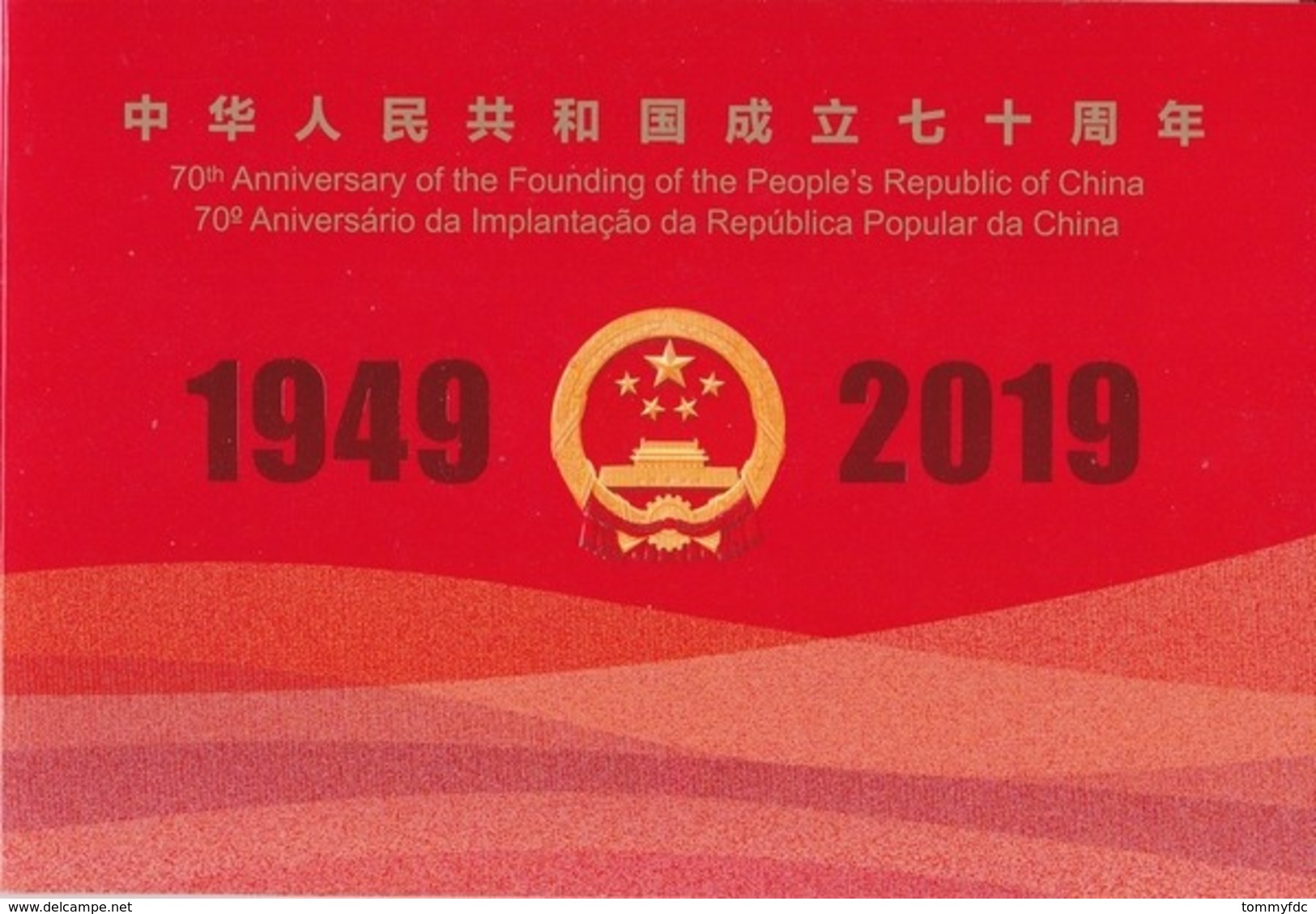 Macau 2019 70th Anniversary Of The Founding Of China Booklet - Unused Stamps