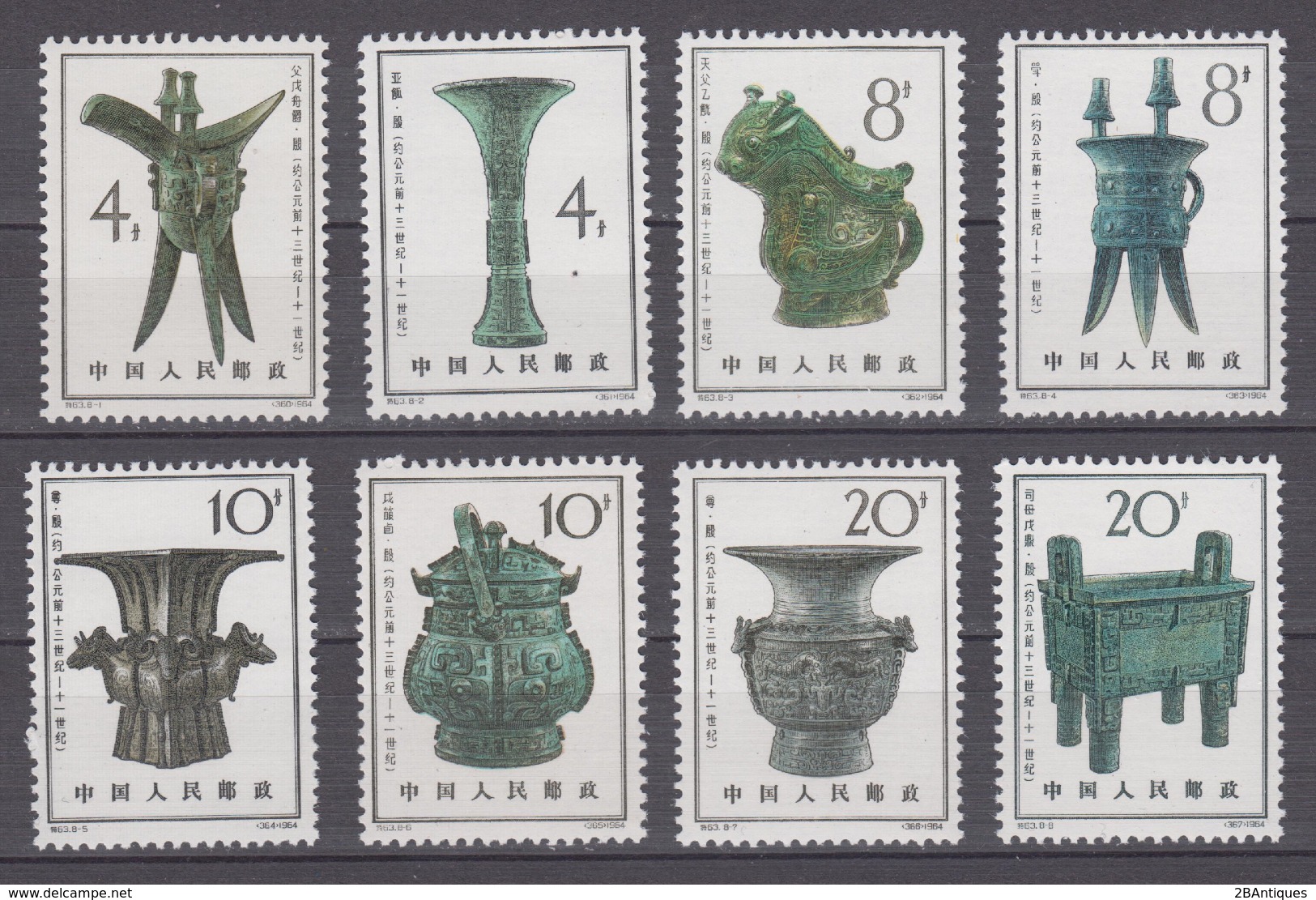 PR CHINA 1964 - Bronze Vessels Of The Yin Dynasty MNH** XF - Nuovi