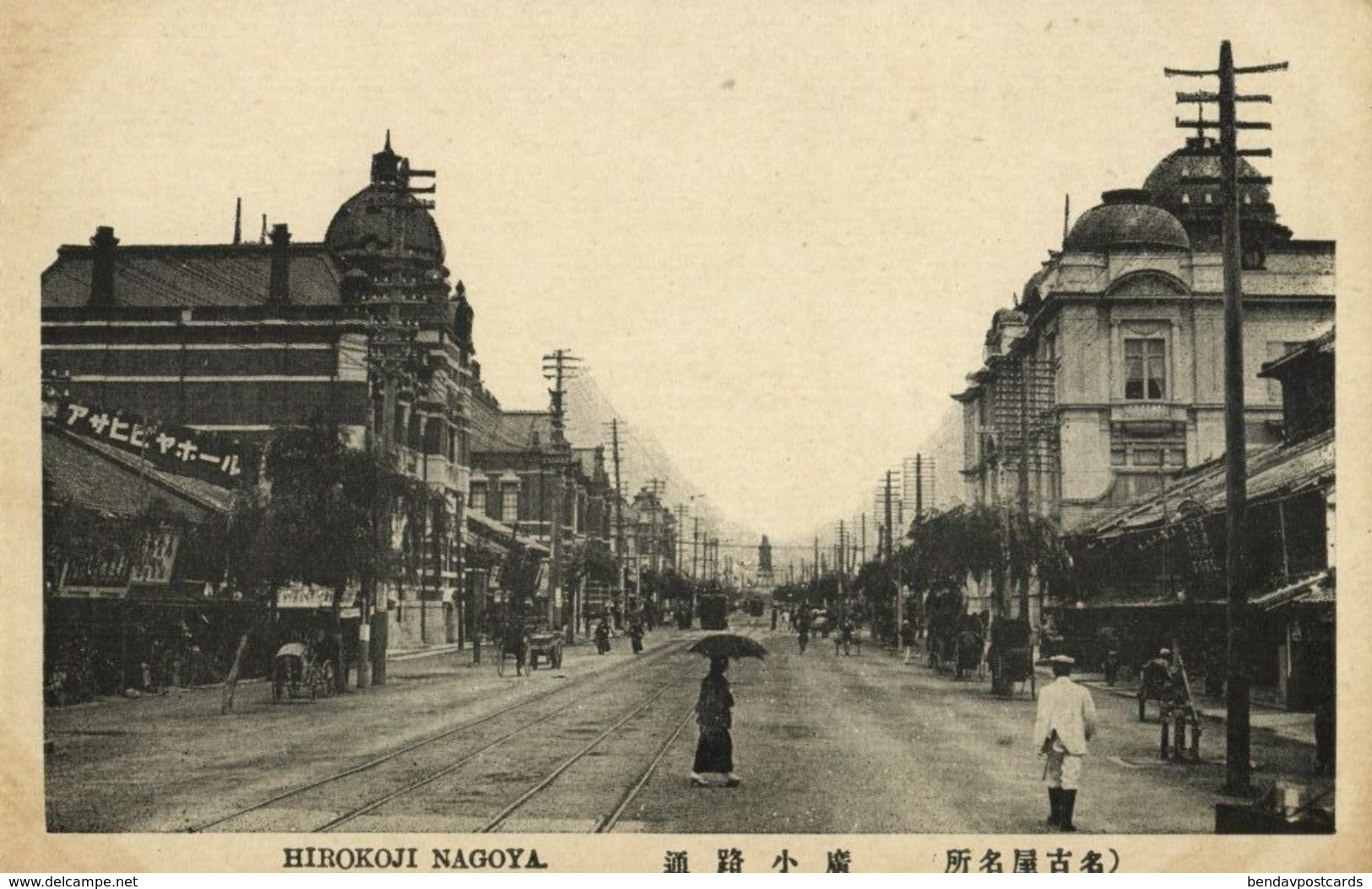 Japan, NAGOYA, Chūbu, Hirokoji Street Scene (1910s) Postcard - Other & Unclassified