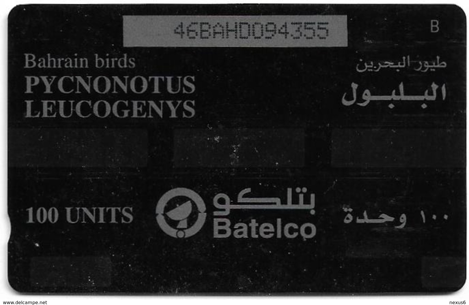 Bahrain - Pycnonotus Leucogenys Bird - 46BAHD - 1998, 120.000ex, Used - Bahrein