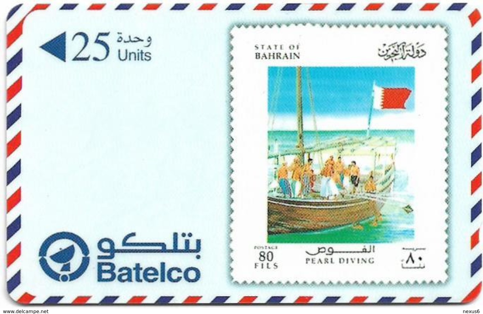 Bahrain - Diving 1 - 46BAHH - 1999, Used - Bahrein