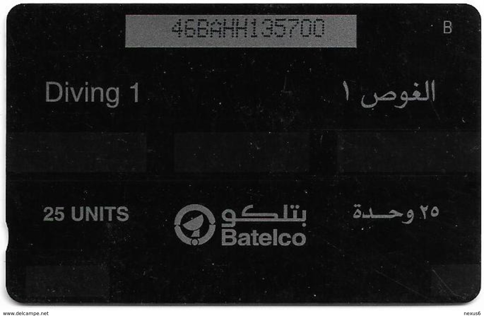 Bahrain - Diving 1 - 46BAHH - 1999, Used - Bahrein